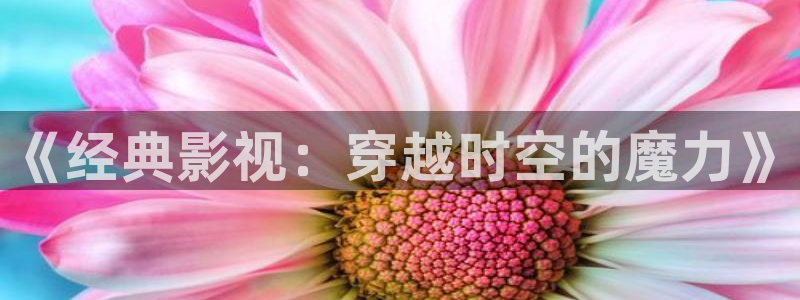 神马花花第七影院